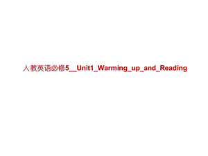 人教英语必修5Unit1 Warming up and Reading课件.ppt