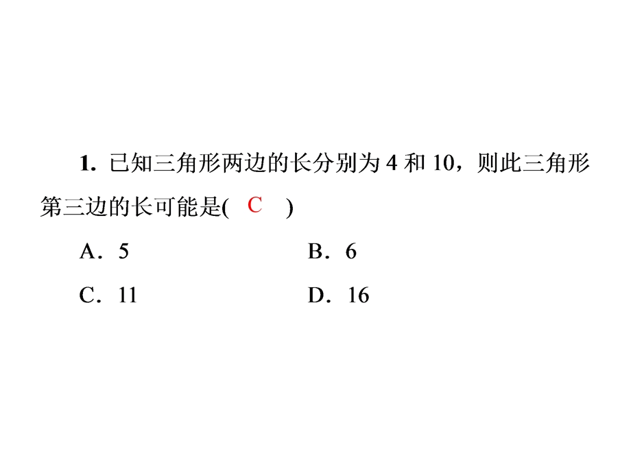 人教版八年级数学上册课件：期中复习指导.ppt_第3页