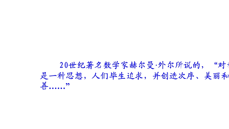 人教版八年级数学上册第十三章《轴对称》单元复习课件.ppt_第2页