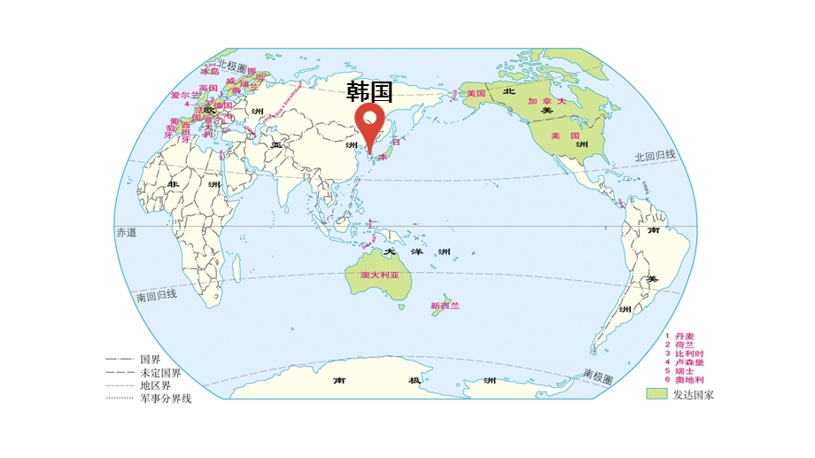 人教版七年级地理上册第五章发展与合作优质课件.ppt_第3页