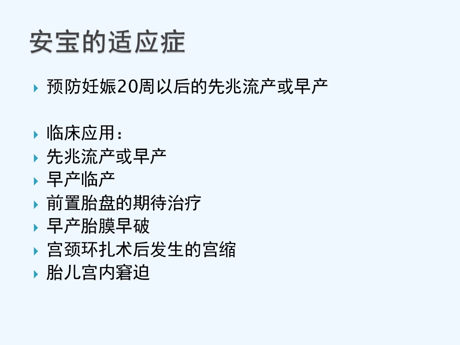 产科常用药物课件.pptx_第2页