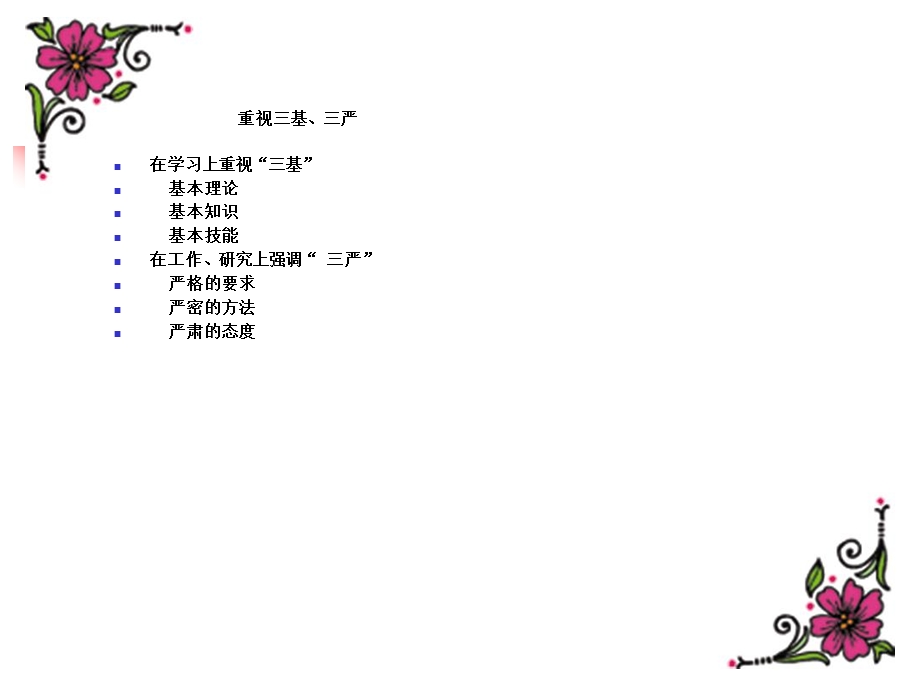 临床教学62课件.ppt_第3页