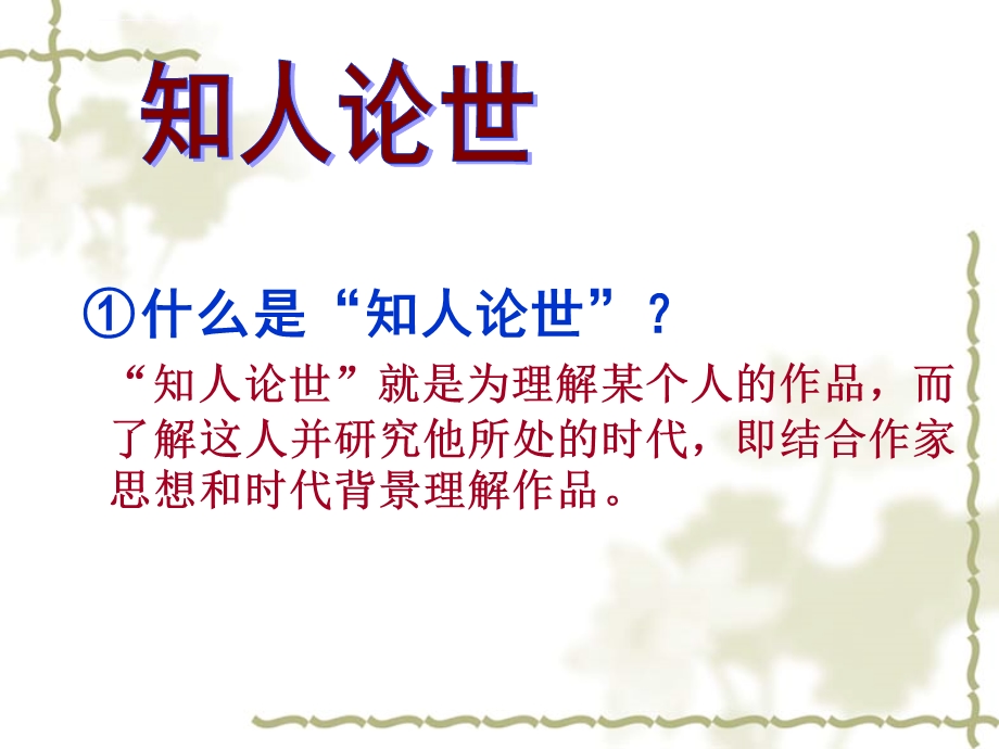 长恨歌-经典优秀获奖课件.ppt_第2页