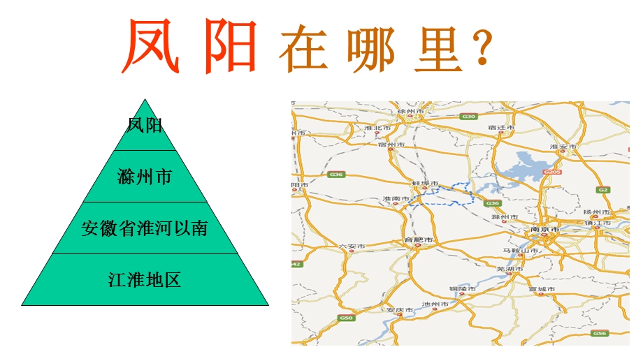 人教版音乐七年级下册第4单元：凤阳花鼓课件(共28张).ppt_第3页