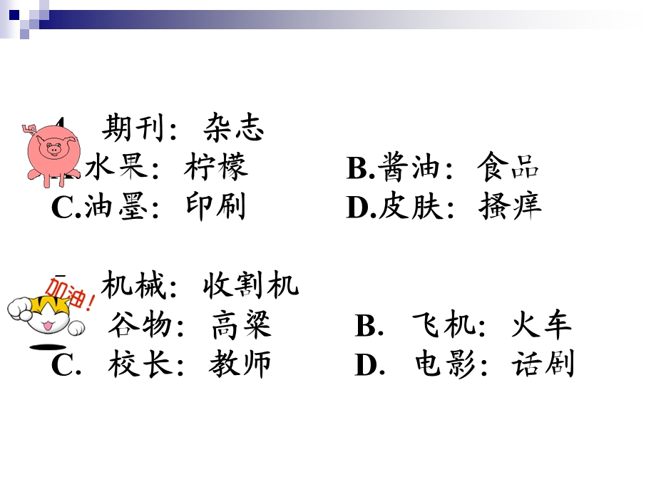 人教版必修二基因在染色体上课件(31张).ppt_第3页