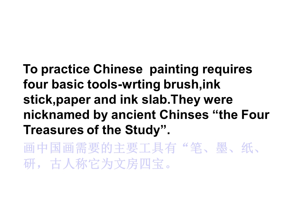 中国传统文化中国画英文版文档资料.ppt_第3页