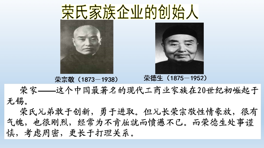 人教版必修2历史：第10课中国民族资本主义的曲折发展课件.pptx_第3页