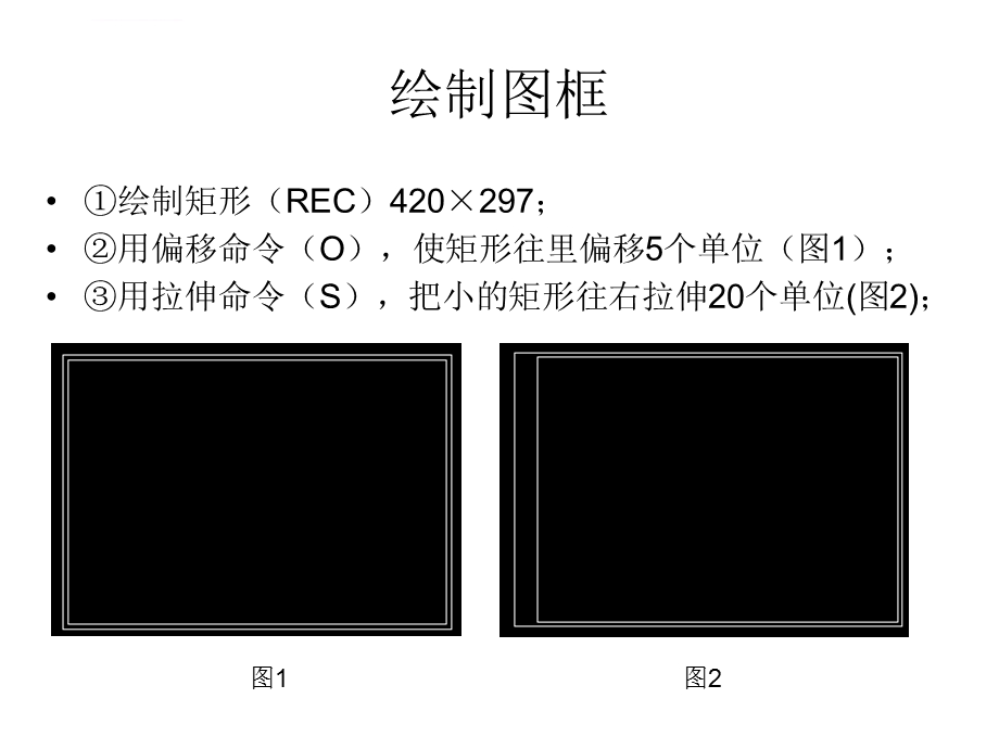 CAD建筑平面图ppt课件.ppt_第3页