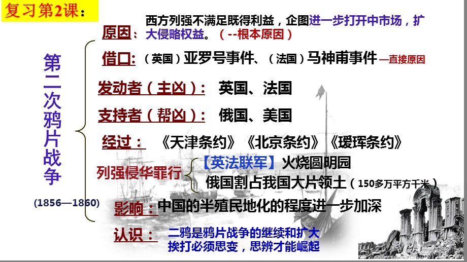 人教部编版九年级上第3课太平天国运动课件(49张).pptx_第1页