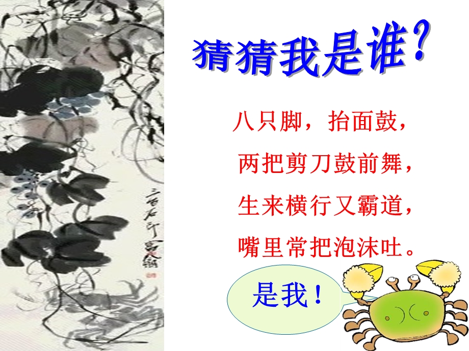 8的乘法口诀PPT课件.ppt_第2页