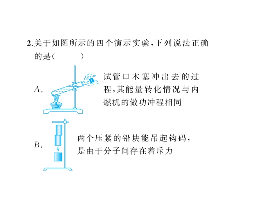 九年级物理全册期末检测题课件(新版)新人教版.ppt_第3页