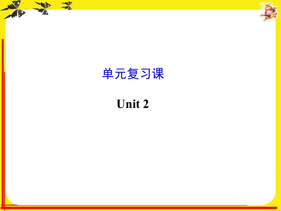 2020年新版人教版九年级英语第二单元复习ppt课件.ppt_第1页