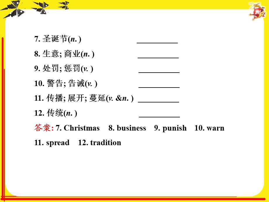 2020年新版人教版九年级英语第二单元复习ppt课件.ppt_第3页