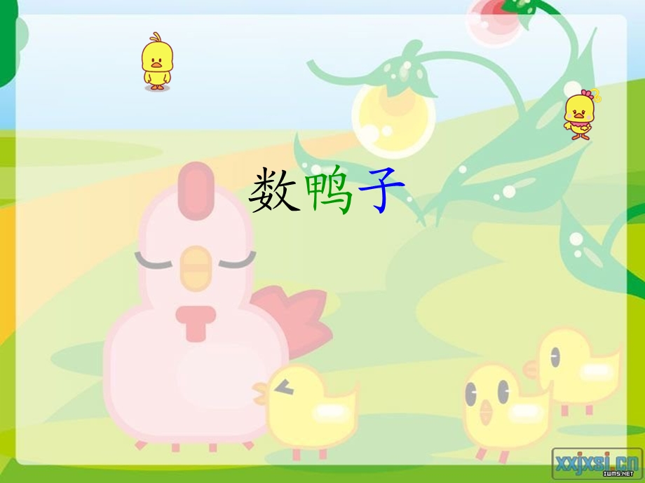 一年级音乐课《数鸭子》PPT课件.ppt_第1页