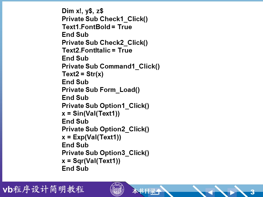 判断text1输入的内存大小进行合法性检验课件.ppt_第3页