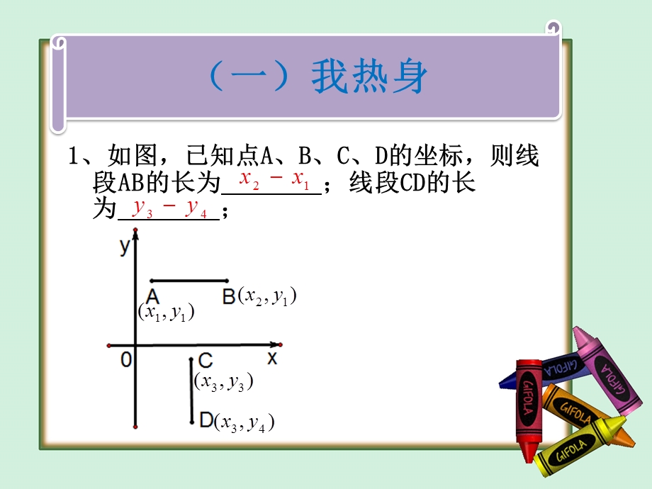 专题：一次函数与面积问题ppt课件.pptx_第3页