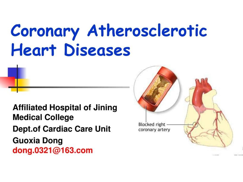 冠状动脉粥样硬化性心脏病英文课件 .ppt_第1页