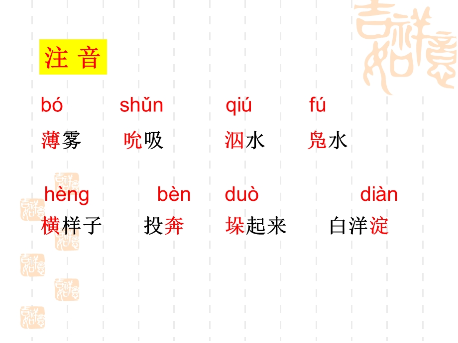 《荷花淀》公开课(整理后)ppt课件.pptx_第3页