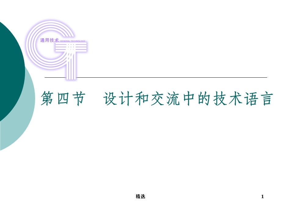 三视图及其画法ppt课件.ppt_第1页