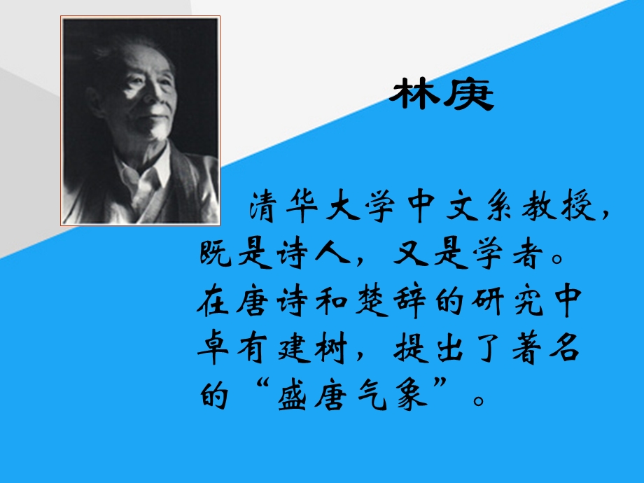 优选说木叶课件我用的.ppt_第1页