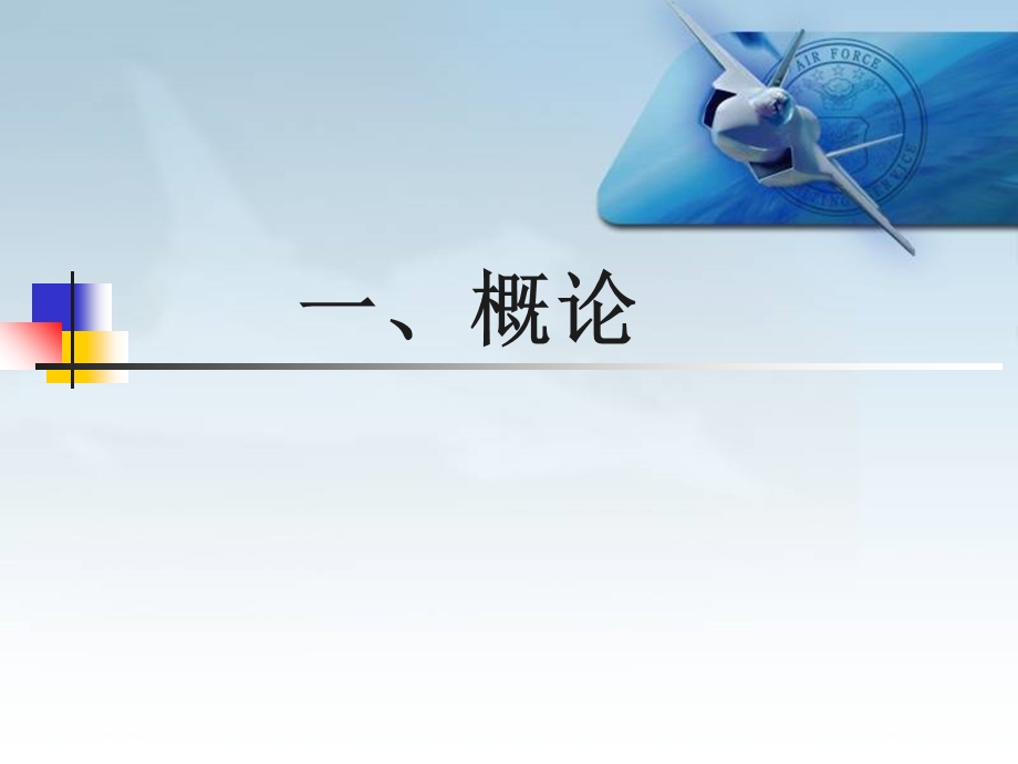 五运输包装ppt课件.ppt_第3页