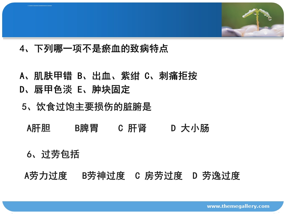 中医四诊望闻问切ppt课件.ppt_第2页