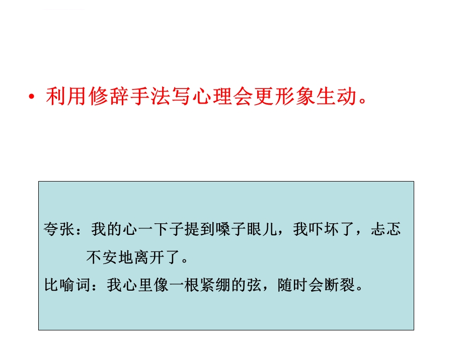 《鳄鱼怕怕牙医怕怕》绘本扩写ppt课件.ppt_第2页