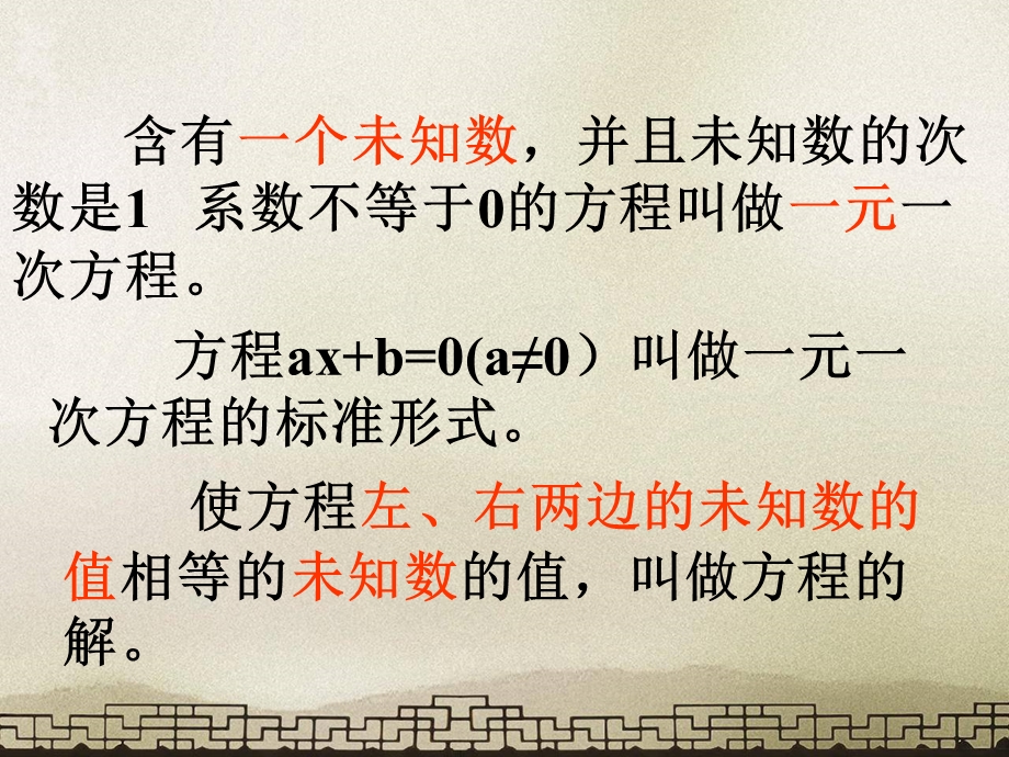 人教版七年级数学下册8.1.1二元一次方程组ppt课件.ppt_第2页