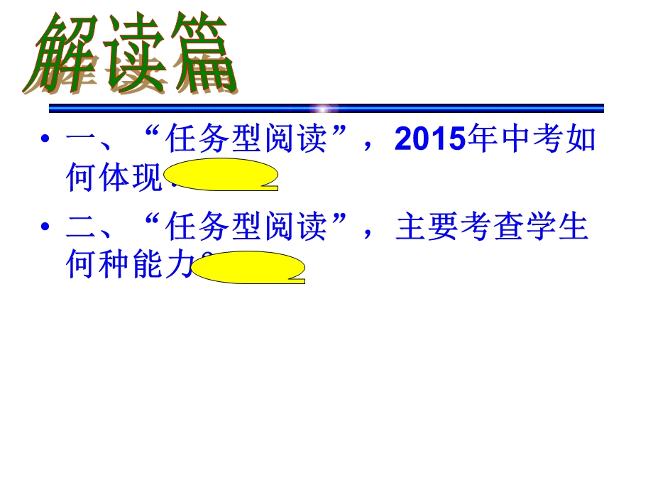 中考英语任务型阅读解题技巧与突破途径ppt课件.pptx_第3页