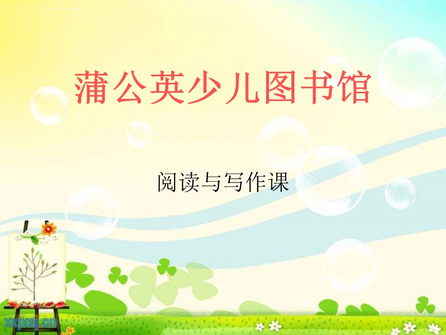 一百条裙子ppt课件.ppt_第1页