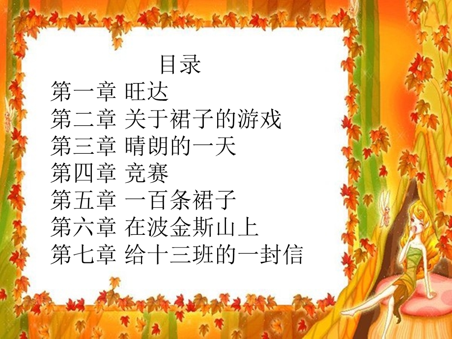 一百条裙子ppt课件.ppt_第3页