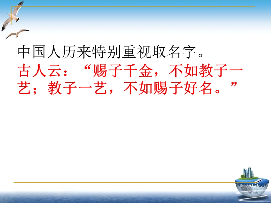 《芣苢、文氏外孙入村收麦》ppt课件(28ppt(完美版).pptx_第2页