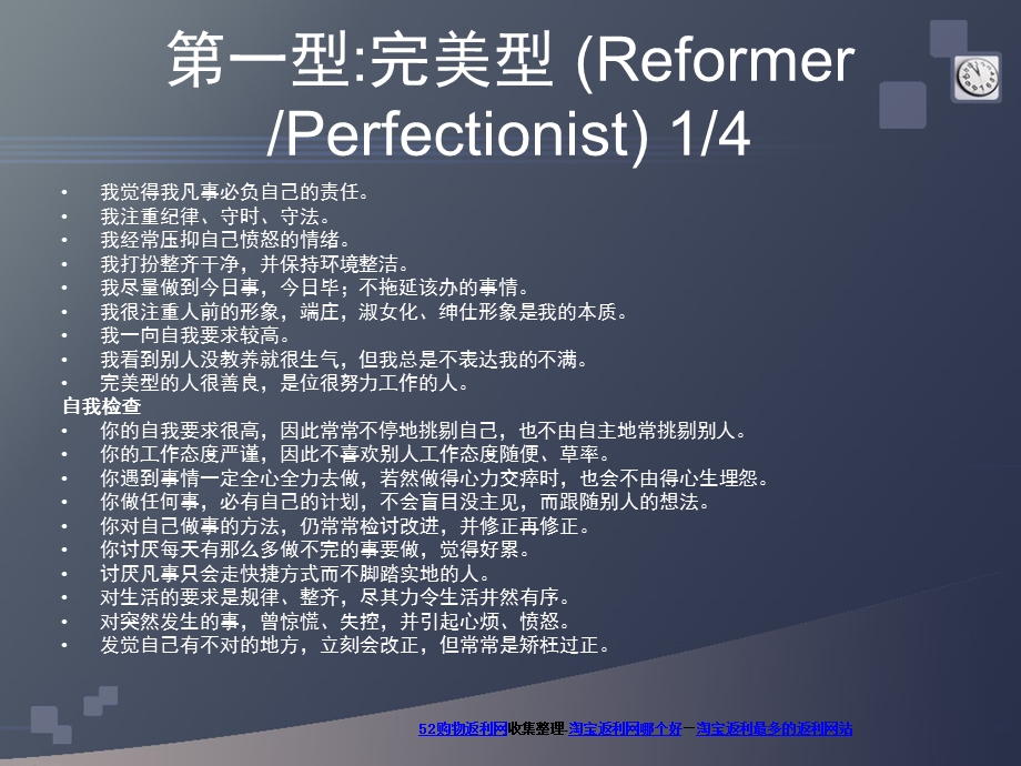 九型人格讲座ppt课件.ppt_第2页