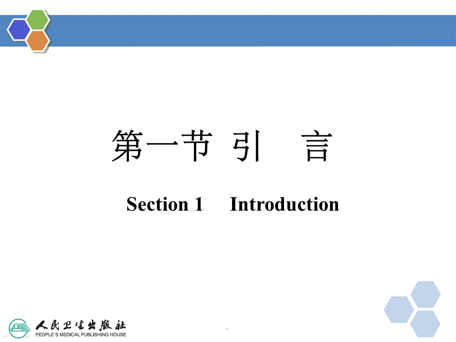 【生物信息学第二版】序列比对ppt课件.ppt_第3页