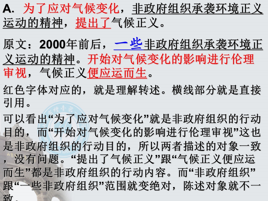 为了应对气候变化ppt课件.ppt_第3页