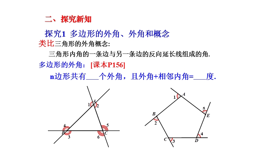 北师大版八年级数学下册642多边形的外角和课件(共19张).pptx_第3页