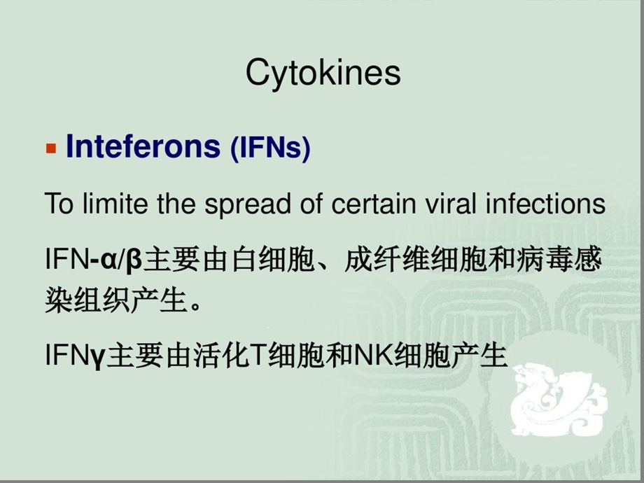 口腔免疫学课件.ppt_第3页