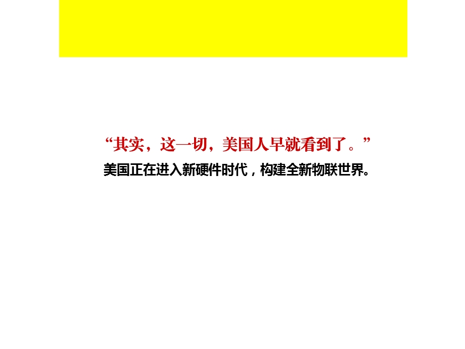 传统零售互联网新零售ppt课件.ppt_第3页