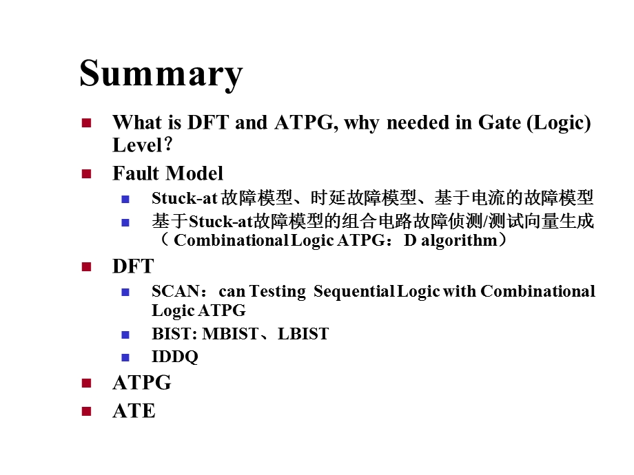 可测试性设计DFT课件.ppt_第2页