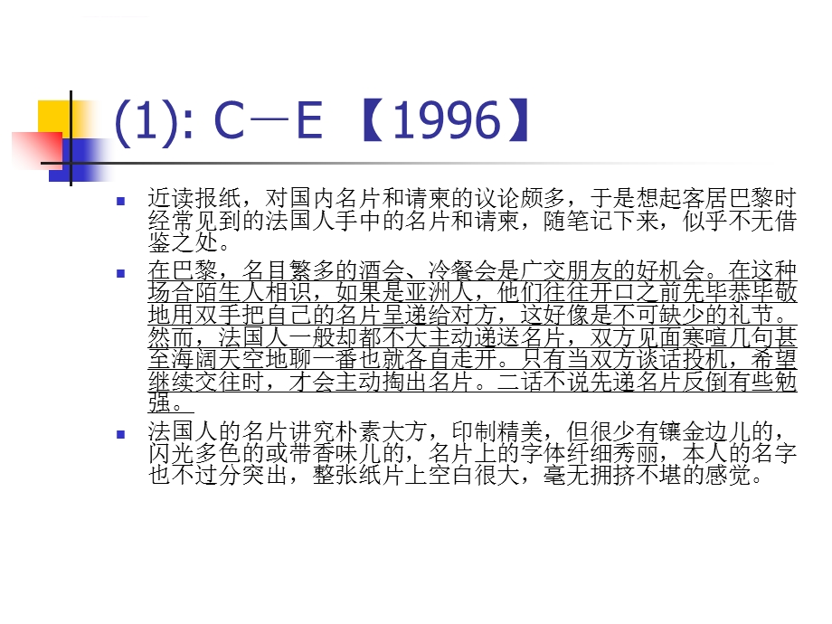 历年专业八级翻译真题及答案ppt课件.ppt_第2页