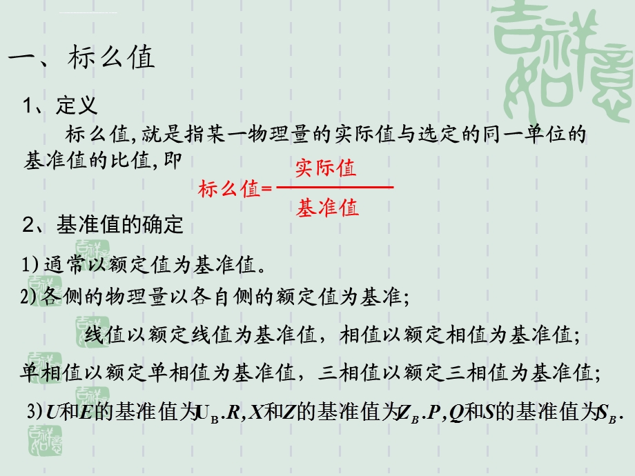 变压器的运行特性ppt课件.ppt_第3页