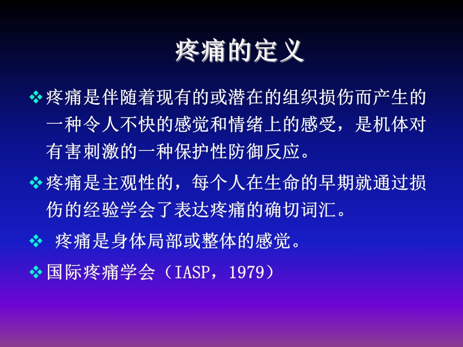 剖宫产术后镇痛ppt课件.ppt_第2页