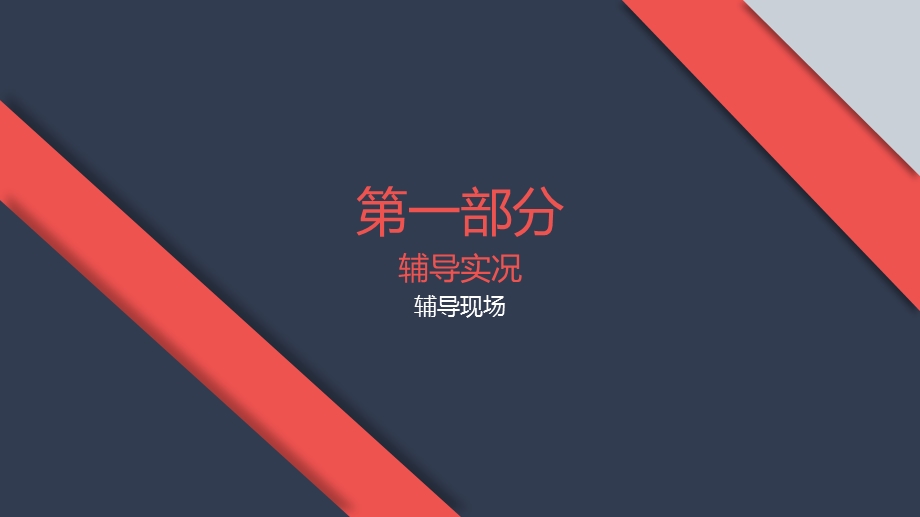 华天谋为孟州某食品行业辅导6S现场管理ppt课件.pptx_第2页