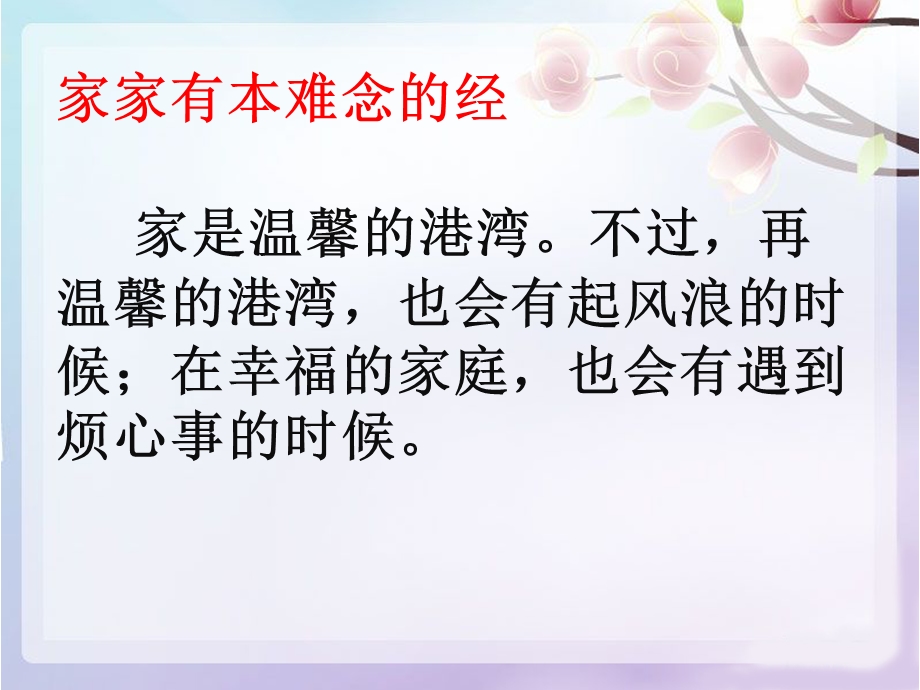 安全教育7不要离家出走ppt课件.ppt_第3页