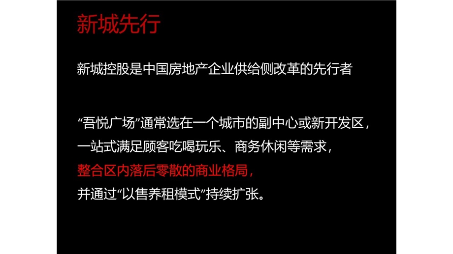 商业综合体项目推广策略方案1课件.pptx_第2页