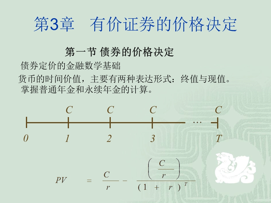 基本分析36章课件.ppt_第2页