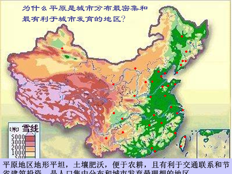 城市外部空间结构ppt课件.ppt_第3页