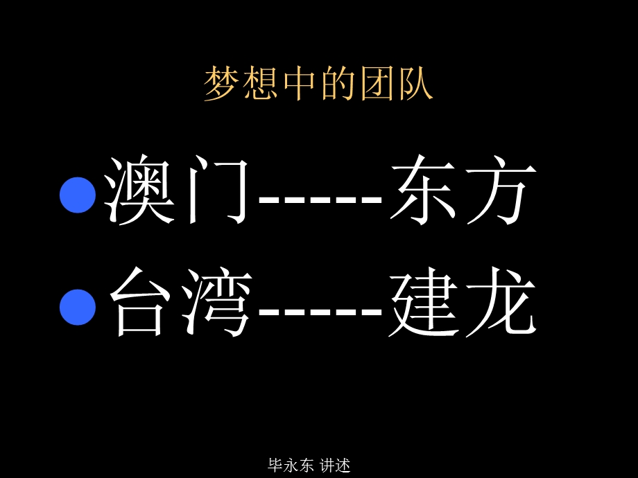 基本法与经营分解课件.ppt_第2页