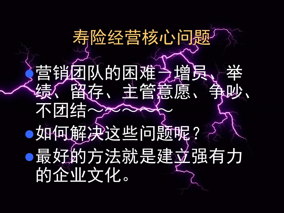 基本法与经营分解课件.ppt_第3页