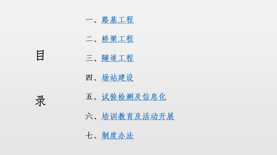 品质工程实施方案图解ppt课件.pptx_第2页